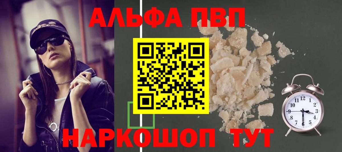 Симферополь  А ПВП крисы CK  A-PVP  Вход с VPN  Alfa_PVP VHQ 