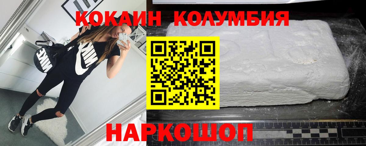 КОКАИН  Cocaine 97%  Вход с VPN  Симферополь  КОКАИН Fish Scale 