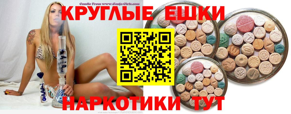 Экстази Punisher  Вход с VPN  Симферополь 