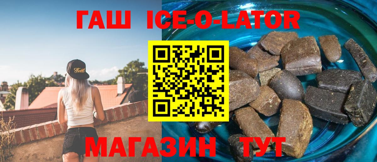 ГАШИШ Premium  ГАШИШ индика сатива  Вход с VPN  Симферополь 