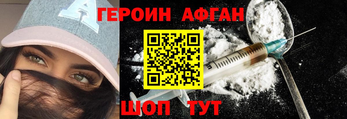 Симферополь  ГЕРОИН хмурый  Вход с VPN 