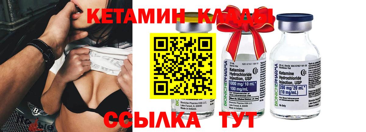 Симферополь  Кетамин ketamine  Вход с VPN 
