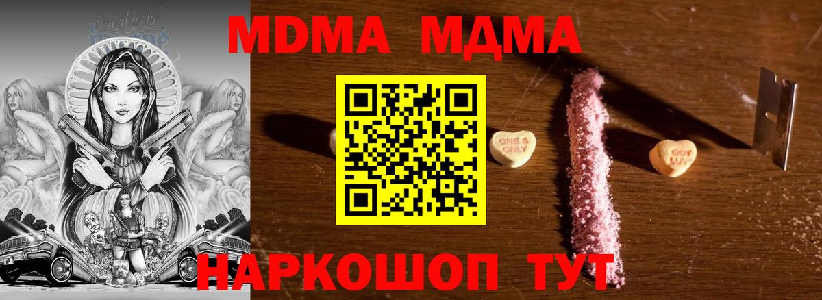 MDMA VHQ  МДМА Molly  MDMA  Вход с VPN  Симферополь 