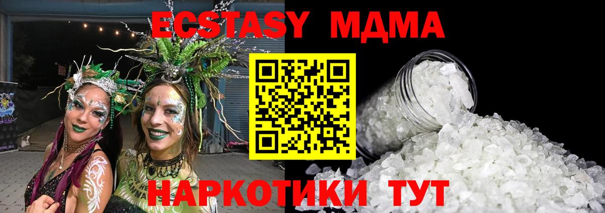 МДМА молли Симферополь