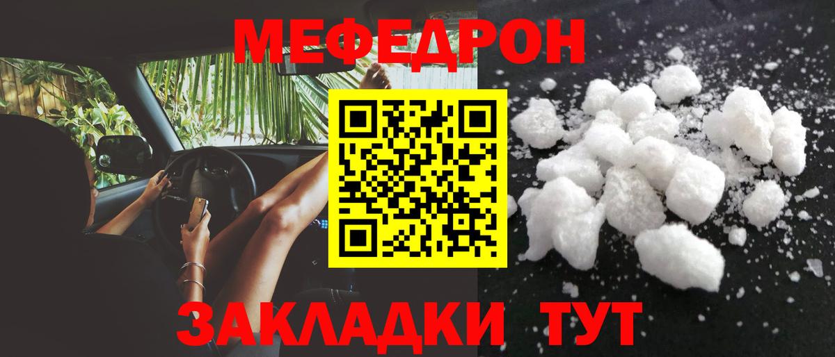 Меф кристаллы  Меф  Симферополь  ссылка на мегу маркетплейс  Вход с VPN  МЯУ-МЯУ mephedrone  МЕФ 