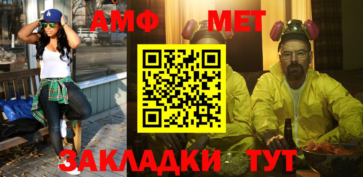 Метамфетамин пудра  Вход с VPN  Симферополь 