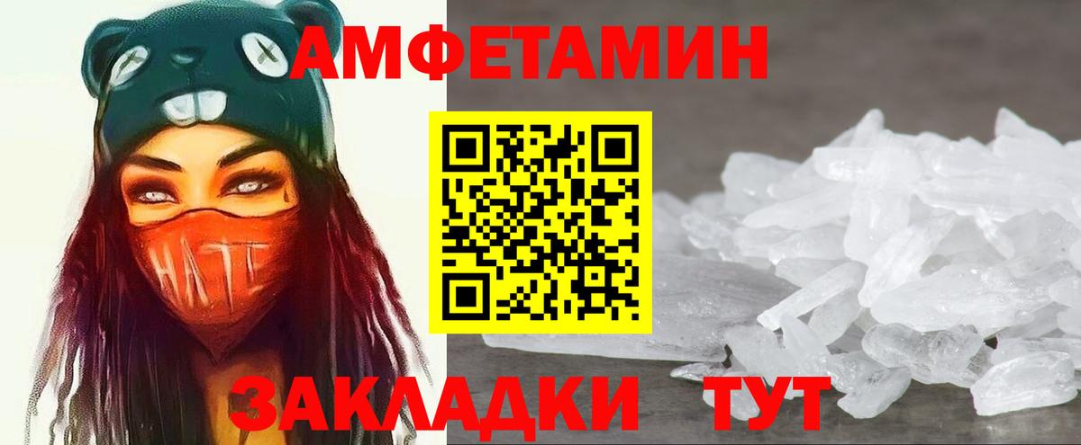 МЕТАМФЕТАМИН винт Симферополь