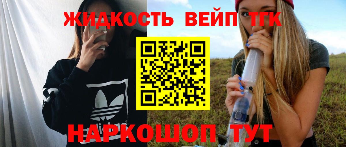 Дистиллят ТГК THC oil  что такое наркотик  Симферополь  Вход с VPN 
