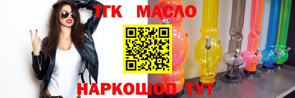 ТГК вейп Симферополь